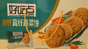 好吃点高纤蔬菜饼800g饼干礼盒 中秋节企业采购亲友送礼 宿舍休闲零食 实拍图