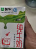 蒙牛全脂纯牛奶250ml*16盒 牛奶送礼盒装 电商定制 部分地区7月 实拍图