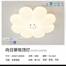 雷士（NVC）吸顶灯奶油风儿童房卧室云朵灯具全光谱Ra98智控向日葵包安装 实拍图