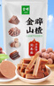 金晔 休闲零食果丹皮山楂球山楂片山楂条混合装儿童零食700g/袋 实拍图