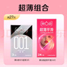 第六感避孕套 001 3只+超薄平滑24只 超薄安全套男专用套套 实拍图