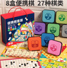 福孩儿多合一便携棋盘飞行棋五子棋军围棋类儿童益智玩具男女孩生日礼物 实拍图