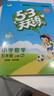 2025秋季53天天练小学数学五年级上册BJ北京版五三天天练5 3天天练5.3天天练5·3天天练学霸培优学霸提优 实拍图