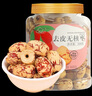 新边界（new boundaries）【新疆红枣】去皮去核灰枣300g灰枣无核枣特产免洗脱皮无皮枣子 实拍图