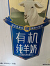卓牧（JOMILK）有机纯羊奶天然A2羊乳蛋白成人儿童早餐200ml*16送礼礼盒 实拍图