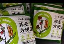 白象 荞麦面 荞麦方便面30袋全麦荞麦低脂粗粮代餐饱腹感健身食品 实拍图