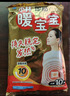 暖宝宝小林制药暖贴即贴20片礼盒装暖身降温防寒保暖贴暖腰暖腹 实拍图