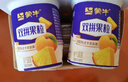 蒙牛（MENGNIU）全程冷链 双拼果粒风味酸牛奶圆周杯 90g×8杯 实拍图