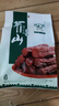罕山牛肉干 非遗特产 特产零食 内蒙古手撕牛肉 休闲零食250g*2 两袋原味 实拍图