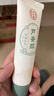同仁堂 芦荟胶50g控油祛痘 舒缓修护晒后肌 补水保湿男女 实拍图
