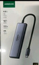 绿联Type-C扩展坞HDMI转接头4K60Hz拓展坞投屏千兆网口读卡USB3.0适用Macbook Air2025华为联想15375 实拍图