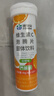 康恩贝维生素c泡腾片10片 VC果味饮品固体饮料 甜橙味 实拍图