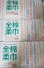 全棉时代洗脸巾 80片*6包一次性毛巾擦脸棉柔巾100%20*20CM 实拍图