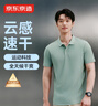 京东京造【100系列云感速干】运动短袖Polo衫男跑步健身户外 苔藓绿2.0  实拍图