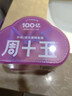 周十五益生菌蜂蜜露孕妇待产包用专利软管开塞蜜露孕产后儿童蜂蜜栓2盒 实拍图