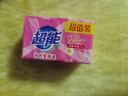 超能 内衣专用皂 清香 202g*2块 天然椰油 贴身衣物 抑菌去异味 实拍图