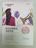 自然堂喜马拉雅膜法龙胆亮润面膜26ml*5片 焕亮透光敏肌可用 实拍图