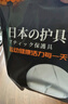 KYOLENS医用级护腰带腰间盘突出腰部支撑腰肌劳损护具术后男女士久坐神器 实拍图