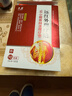 立姿（lizi）腰椎间盘突出腰肌劳损膏贴远红外理疗贴肩颈腿关节疼痛贴一盒10贴 实拍图