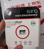 banq 128GB TF（MicroSD）存储卡 A1 U3 V30 4K 行车记录仪&安防监控专用内存卡 高度耐用 实拍图