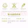 植护婴儿洗衣液 宝宝儿童衣物清洗清洁剂 亲肤温和去渍 500g*6袋 实拍图