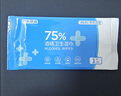 京东京造 75%酒精湿巾独立装50片 消毒湿巾纸 杀菌湿纸巾杀菌率99.9% 实拍图