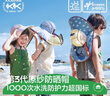 Kocotreekk树儿童防晒帽防紫外线小孩披风帽大檐遮阳帽夏季户外海滩 实拍图