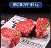 澳牛日记 澳洲和牛M5菲力原切牛排 净重2斤 谷饲儿童雪花惠灵顿牛扒 实拍图