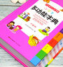 小学生多功能字典 彩图版大开本 含词汇笔顺笔画部首释义近义词反义词开心小学专用辞书工具书词典开心辞书 实拍图