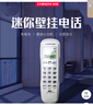 中诺电话机座机固定电话来电显示桌壁两用免电池有线板机坐机C259白色办公伴侣 实拍图