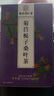 南同四海南京同仁堂菊苣栀子茶霜降打桑叶尿蒲公英百合葛根酸泡水养生茶包 实拍图