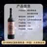 威龙官方店 92珍藏级干红解百纳葡萄酒红酒礼盒装 商务宴请送礼礼品 92珍藏版单支木盒750ml 实拍图
