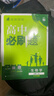 高中必刷题物理必修三必刷题新高一上必修一2026高一必刷题必修二2025下学期【科目自选】高中必刷题2026新教材必刷题预备新高一上下课本同步练习册同步教辅必修1必修2必修3人教版同步狂K重点 【必修 实拍图