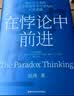 包邮 华为内训书系 华为管理三部曲 以奋斗者为本 以客户为中心 价值为纲 黄卫伟 中信出版社图书 晒单实拍图