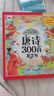 会说话的幼儿早教有声书唐诗300首发声书儿童益智玩具手指点读机 实拍图