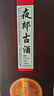 夜郎古 大金奖经典版 酱香型白酒 53度 500ml 单瓶装 双11 实拍图