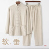 左斯客中式男唐装女春秋太极练功居士禅佛系茶服汉棉麻复古立领盘 麻本 五扣套装 XL 【建议115-125斤】 实拍图