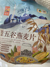 悠采中粮五谷燕麦片600g（30g*20袋）高纤全谷物烘焙 冲泡速食代餐 实拍图