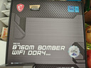 微星（MSI）B760M 搭 英特尔 12代I5 CPU主板套装 B760M BOMBER WIFI DDR4 I5 12490F 实拍图
