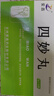 [紫鑫] 四妙丸6g*24袋/盒*3盒 实拍图