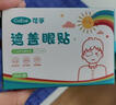 可孚 儿童遮眼贴单眼全遮盖弱视斜视训练独眼遮挡透气不留胶 1盒15贴 实拍图
