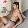 三枪【50支莫代尔】内裤男7A抗菌三角裤透气弹力男裤头[3条礼盒装] 实拍图