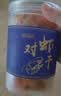 弘品汇 浙江即食烤虾干 净重250g 大号虾干海虾海产干货零食 源头直发 实拍图