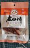 老四川 香辣牛肉干30g 休闲零食 四川特产金角中华老字号 实拍图