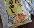 阿宽巷子面麻酱面皮整箱100g*20袋拌面凉皮速食方便面网红泡面 实拍图