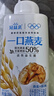 蒙牛 冠益乳酸奶250g*6/12瓶 燕麦草莓 蓝莓爆珠 黄桃 柠檬燕麦爆珠 燕麦核桃10瓶 实拍图
