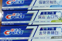佳洁士全优7效专研牙膏去渍清火护龈清新共840g京东自营新老包装混发 实拍图