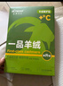 宝派保暖内衣套装男士含羊绒桑蚕丝抗菌情侣打底恒温女秋衣秋裤秋冬季 羊绒暖护贴（线下护膝款）男藏青 4XL 实拍图