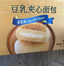 Tafe豆乳夹心面包(豆乳味) 1kg 1kg 实拍图