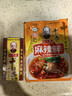 王守义 十三香+麻辣鲜 135g组合装 鲜辣搭配 炒菜烹调 中华老字号 实拍图